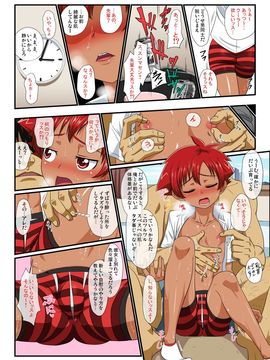 [夕凪の戦力外部隊] 後輩くんは、俺色日焼け少年!_05_img_04