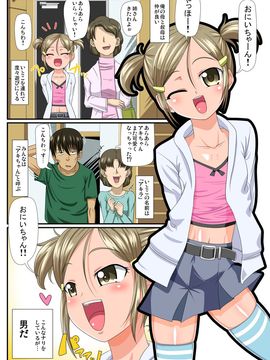 [夕凪の戦力外部隊] 男の娘前立腺いじめ_img_01