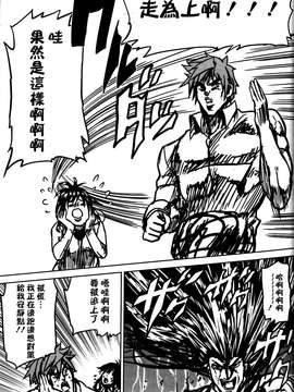 【CE家族社】(C87) [ツン研 (Men's)] 超LOVEるファミリー (ToLOVEる-とらぶる-)_20150618_004359_023