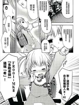 蘿莉A夢 第0話_20150618_015708_037