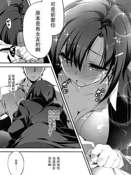 [きぐらげ]先辈と片瀬さん（COMICアンスリウム013 2014年5月号）[黑条汉化]_040