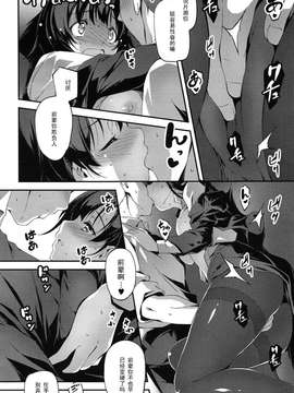 [きぐらげ]先辈と片瀬さん（COMICアンスリウム013 2014年5月号）[黑条汉化]_045