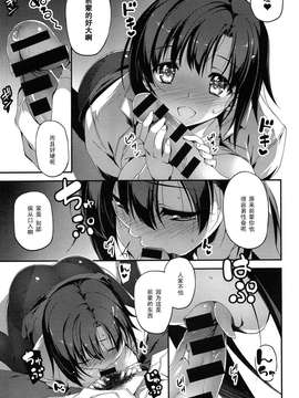 [きぐらげ]先辈と片瀬さん（COMICアンスリウム013 2014年5月号）[黑条汉化]_046