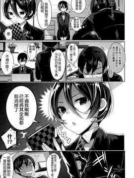 [空気系☆漢化]_005