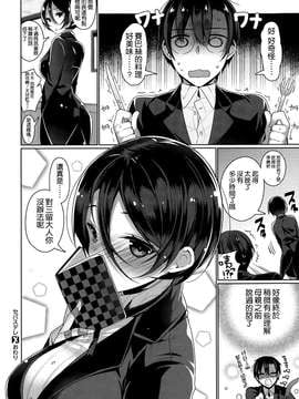 [空気系☆漢化]