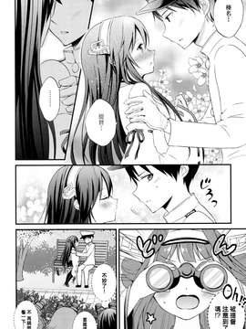 (COMIC1☆9) [SUGARLESS (佐糖アメ)] 榛名の女子力UP大作戦 (艦隊これくしょん-艦これ-) [空気系☆漢化]_26_025