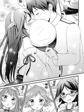 (COMIC1☆9) [SUGARLESS (佐糖アメ)] 榛名の女子力UP大作戦 (艦隊これくしょん-艦これ-) [空気系☆漢化]_27_026