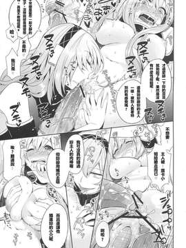 [PK乾擎强堑晴 (か冻契茾)] KALUKALU (ǖ晴千) [い凍陆撜]DOLA喺て_22