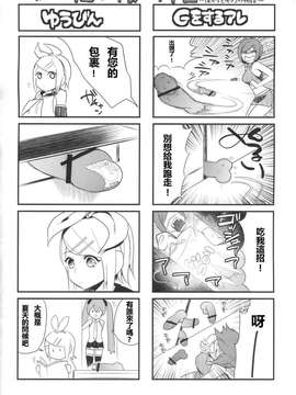 [PK乾擎强堑晴 (か冻契茾)] KALUKALU (ǖ晴千) [い凍陆撜]DOLA喺て_31