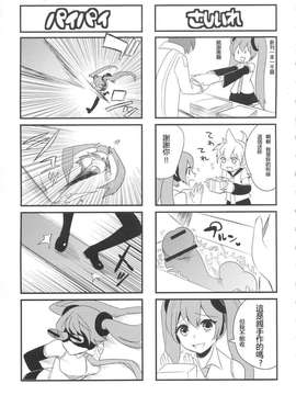 [PK乾擎强堑晴 (か冻契茾)] KALUKALU (ǖ晴千) [い凍陆撜]DOLA喺て_32