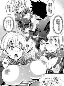 [某某汉化组](C86) [アカペンギン (アサヒナヒカゲ)] はいてないの？えりな樣っ！ (食戟のソーマ)_08_007