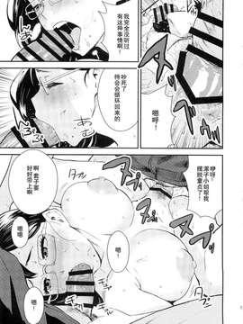 (C86) [マンガスーパー (猫井ミィ)] KYK (ハイキュー!!) [瓜皮汉化]_sc009