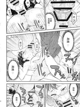 (C86) [マンガスーパー (猫井ミィ)] KYK (ハイキュー!!) [瓜皮汉化]_sc014