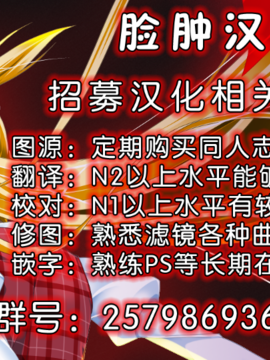 [脸肿汉化组](C85) [みたらし倶楽部 (みたらし侯成)] 秋子さんといっしょ 13 (KANON)_新招募图