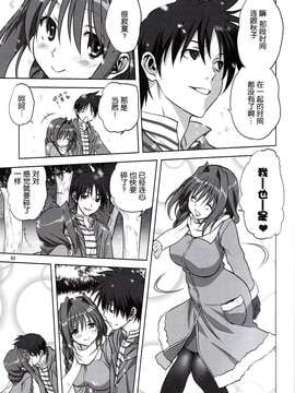[脸肿汉化组](C85) [みたらし倶楽部 (みたらし侯成)] 秋子さんといっしょ 13 (KANON)_CCI08022014_00003