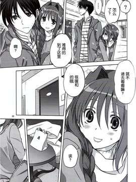 [脸肿汉化组](C85) [みたらし倶楽部 (みたらし侯成)] 秋子さんといっしょ 13 (KANON)_CCI08022014_00007
