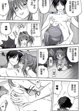 [脸肿汉化组](C85) [みたらし倶楽部 (みたらし侯成)] 秋子さんといっしょ 13 (KANON)_CCI08022014_00025