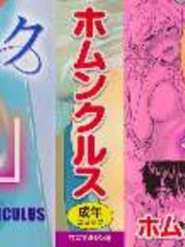 [ホムンクルス] はじらいブレイク_000a