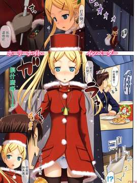 [たかやKi] 恋糸記念日_ytk-s11-114-012