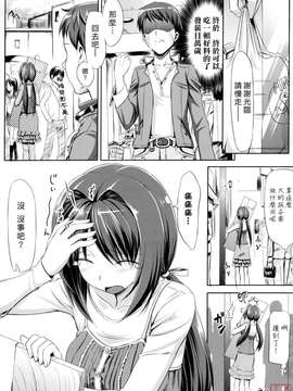 [たかやKi] 恋糸記念日_ytk-s11-114-038
