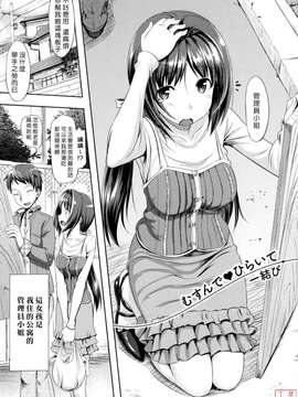 [たかやKi] 恋糸記念日_ytk-s11-114-039