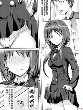 [たかやKi] 恋糸記念日_ytk-s11-114-062