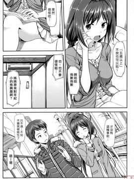 [たかやKi] 恋糸記念日_ytk-s11-114-064