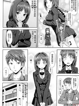 [たかやKi] 恋糸記念日_ytk-s11-114-073
