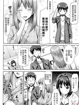 [たかやKi] 恋糸記念日_ytk-s11-114-091