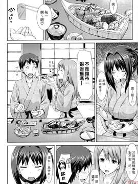 [たかやKi] 恋糸記念日_ytk-s11-114-093