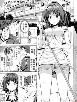 [たかやKi] 恋糸記念日_ytk-s11-114-118