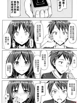 [たかやKi] 恋糸記念日_ytk-s11-114-127