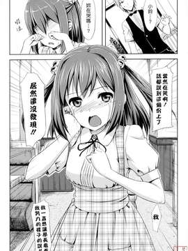 [たかやKi] 恋糸記念日_ytk-s11-114-170