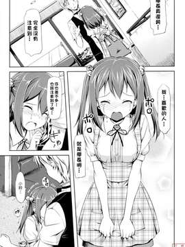 [たかやKi] 恋糸記念日_ytk-s11-114-171