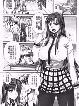 [秋神サトル] つくろう！オナホ姉(肉體改造！飛機筒姊)_img-045