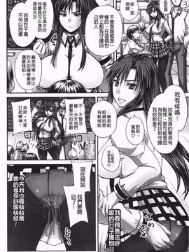 [秋神サトル] つくろう！オナホ姉(肉體改造！飛機筒姊)_img-046