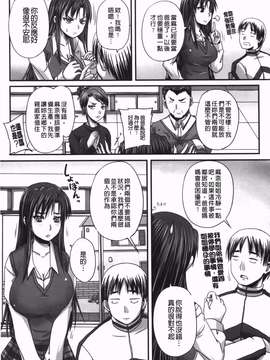 [秋神サトル] つくろう！オナホ姉(肉體改造！飛機筒姊)_img-063