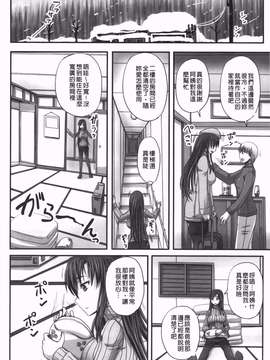 [秋神サトル] つくろう！オナホ姉(肉體改造！飛機筒姊)_img-064