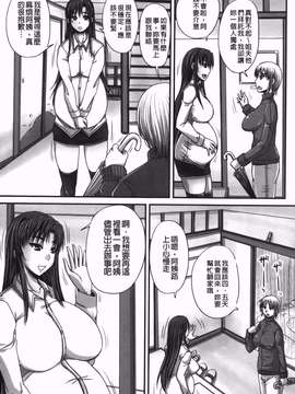 [秋神サトル] つくろう！オナホ姉(肉體改造！飛機筒姊)_img-071