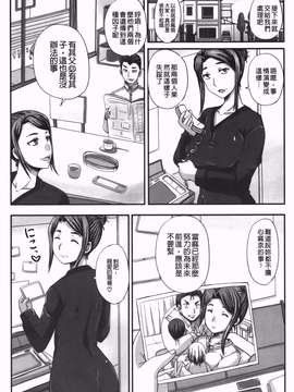 [秋神サトル] つくろう！オナホ姉(肉體改造！飛機筒姊)_img-088