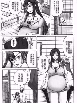 [秋神サトル] つくろう！オナホ姉(肉體改造！飛機筒姊)_img-118