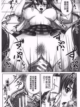 [秋神サトル] つくろう！オナホ姉(肉體改造！飛機筒姊)_img-122