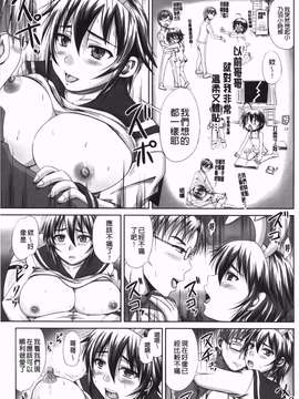 [秋神サトル] つくろう！オナホ姉(肉體改造！飛機筒姊)_img-177