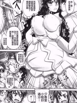 [秋神サトル] つくろう！オナホ姉(肉體改造！飛機筒姊)_img-193