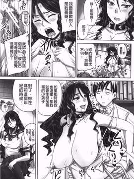 [秋神サトル] つくろう！オナホ姉(肉體改造！飛機筒姊)_img-195