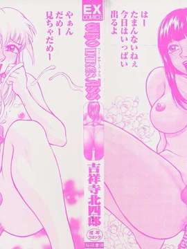 [吉祥寺北四郎] Who dares ass[無修正]_Free_064_002