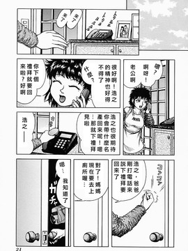[吉祥寺北四郎] Who dares ass[無修正]_Free_064_021