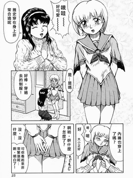 [吉祥寺北四郎] Who dares ass[無修正]_Free_064_025