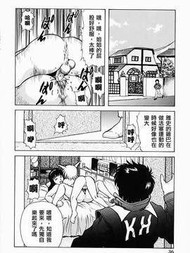 [吉祥寺北四郎] Who dares ass[無修正]_Free_064_036