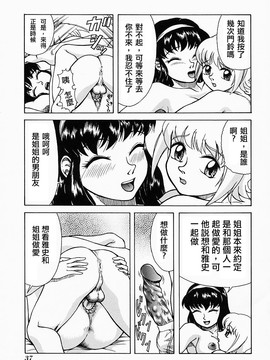 [吉祥寺北四郎] Who dares ass[無修正]_Free_064_037